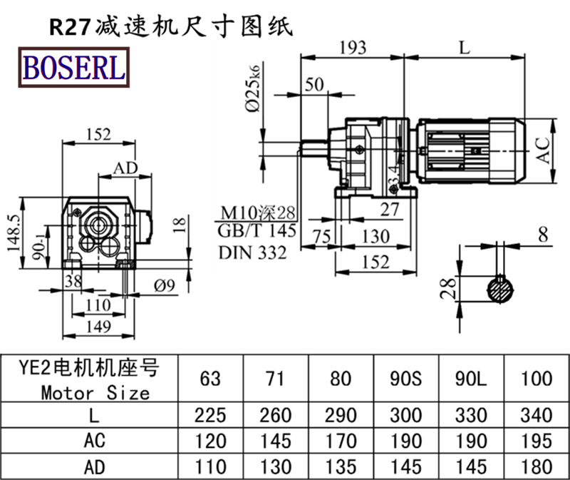 R27減速機(jī)電動(dòng)機(jī)安裝尺寸圖紙.png