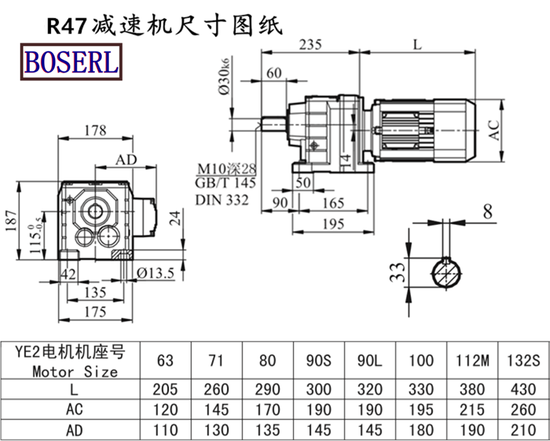 R47減速器電動機安裝尺寸圖紙.png