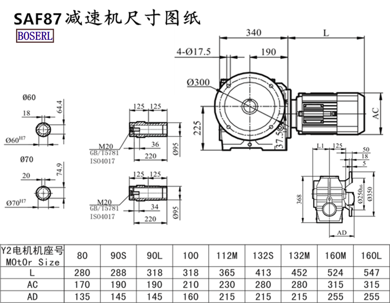 SAF87減速機電機尺寸圖紙.png